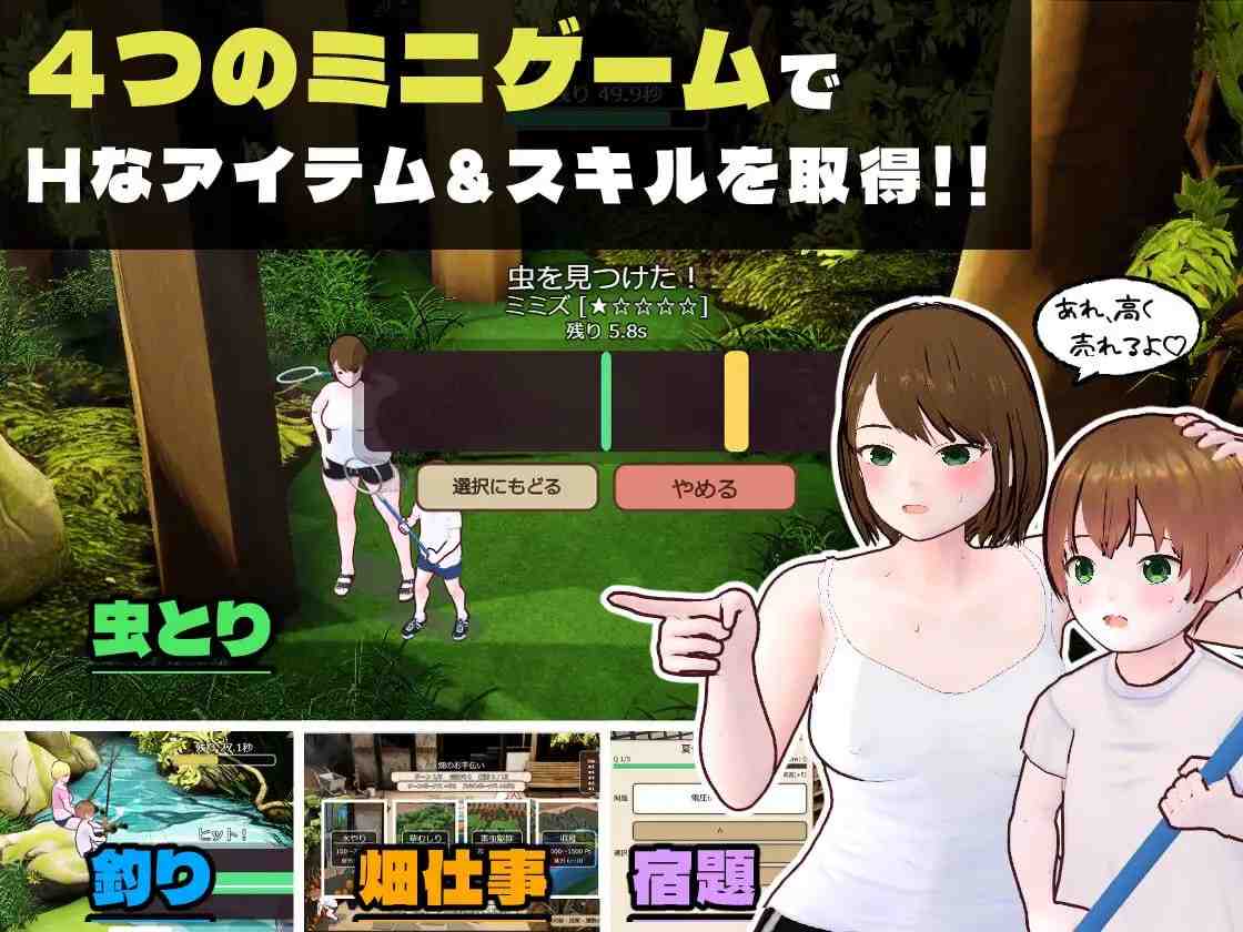 乡下生活 大姐姐和我的色色暑假 / 田舎ぐらし おねえさんとボクのエッチな夏休み v1.0.0 PC端 AI汉化版-第2张-游戏-下载俺资源网