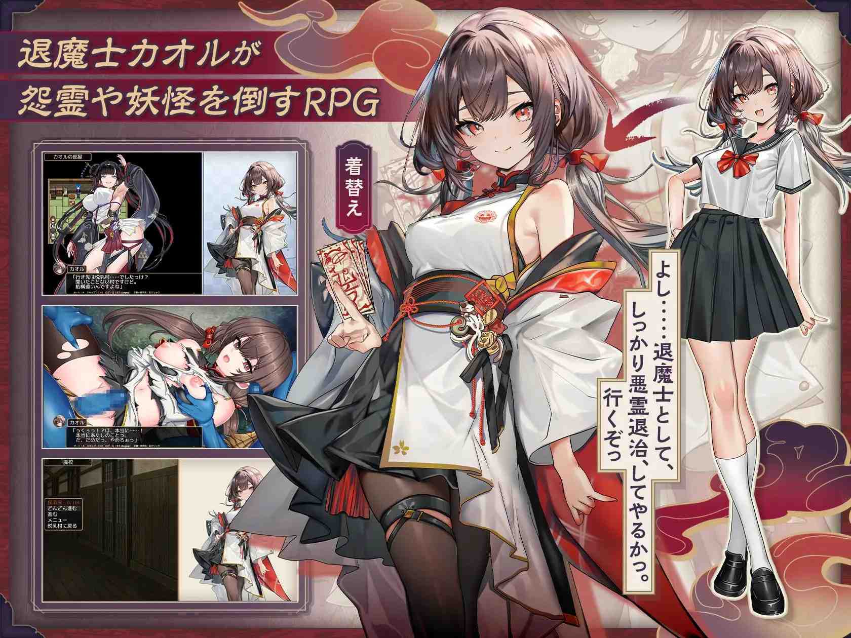 退魔士薰~暴露癖严禁之因习村~/ 退魔士カオル~マゾバレ厳禁因習村~ PC端 AI汉化版 预览图