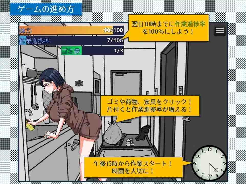紧急!搬家帮忙模拟 / 緊急!引越しお手伝いシミュレーション PC端 AI汉化版 预览图