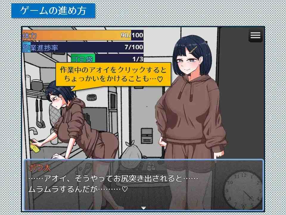 紧急!搬家帮忙模拟 / 緊急!引越しお手伝いシミュレーション PC端 AI汉化版 预览图