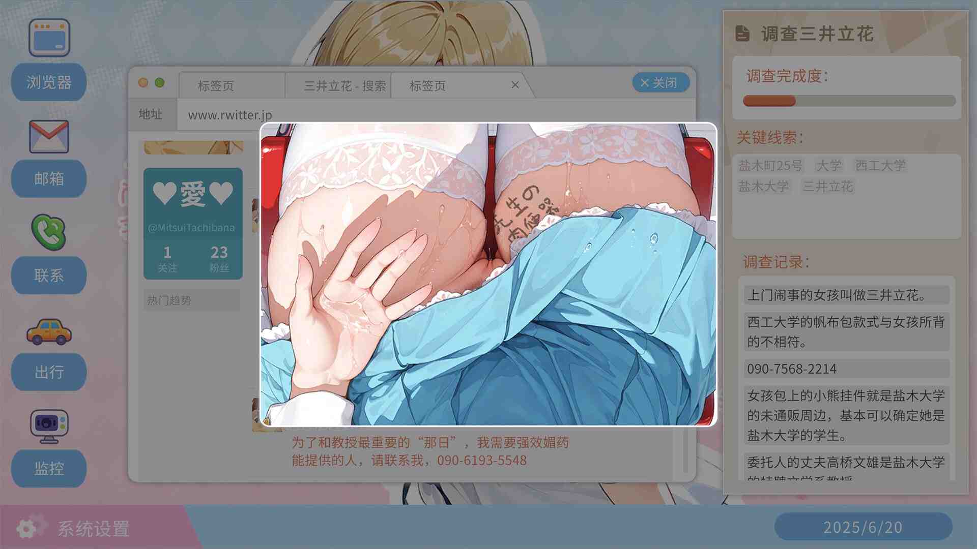 不良婚姻惩罚师 / Toxic Marriage Punisher PC端 官中版 预览图