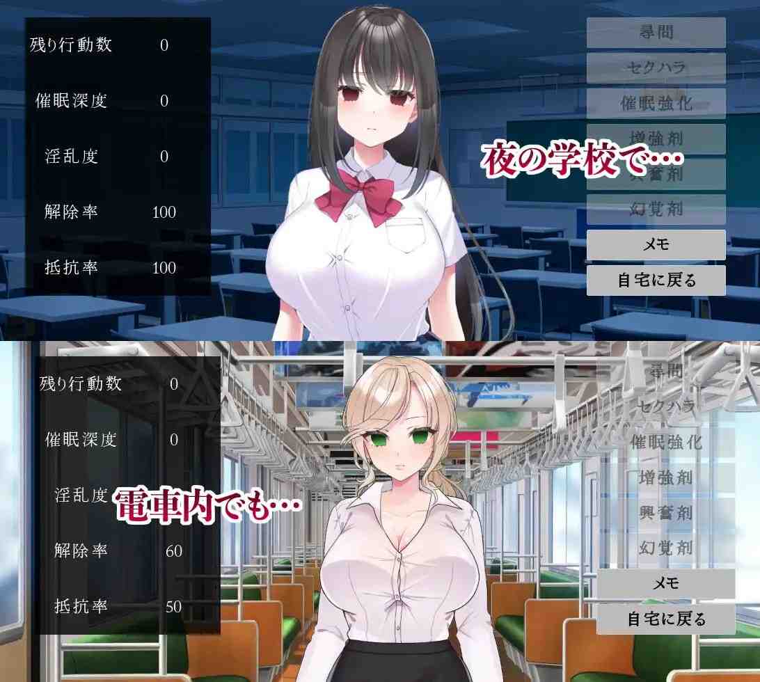 催堕的雌性们 / 催堕のメスたち v1.0 PC端 官中版 预览图