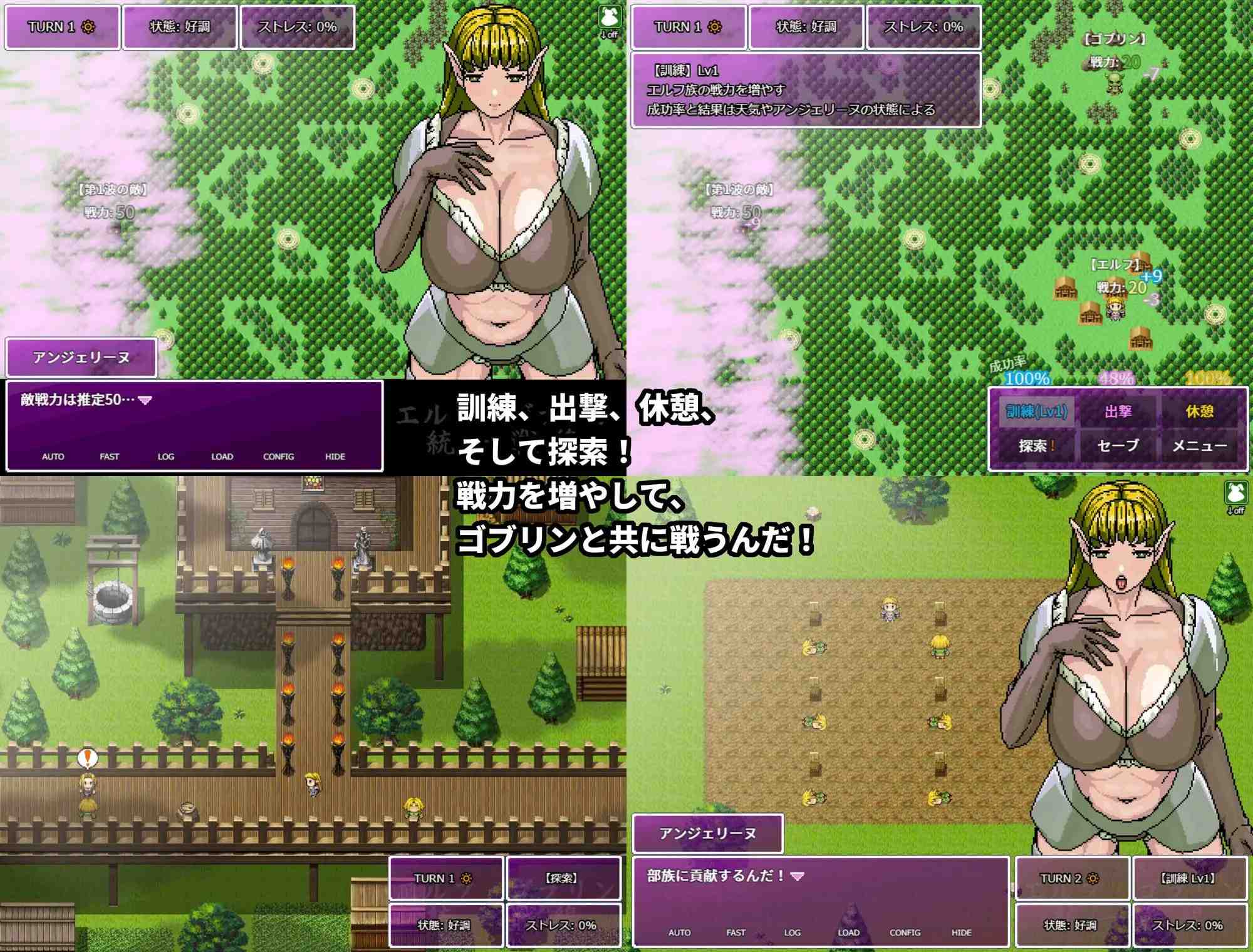 精灵・哥布林共同战线 / エルフ・ゴブリン統一戦線 PC端 官中完整版 预览图