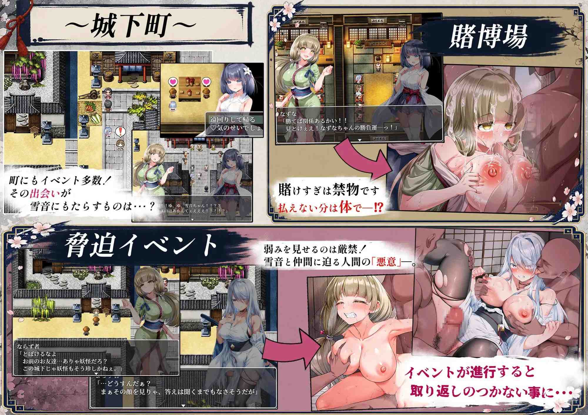 雪音的复仇物语 / 雪音の仇討ち物語 PC端 AI汉化版 预览图