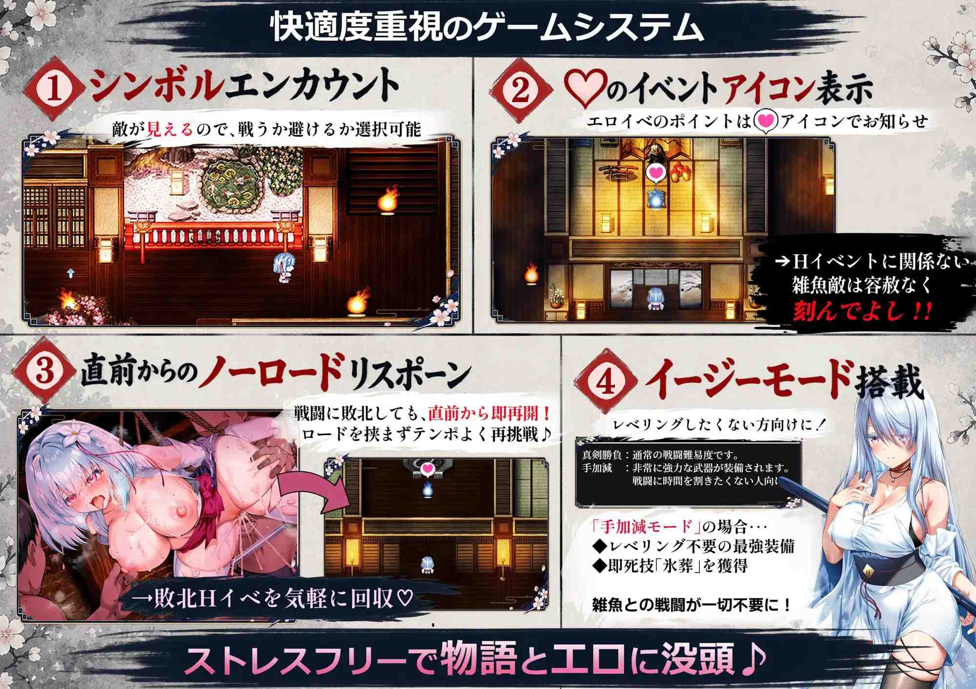 雪音的复仇物语 / 雪音の仇討ち物語 PC端 AI汉化版 预览图