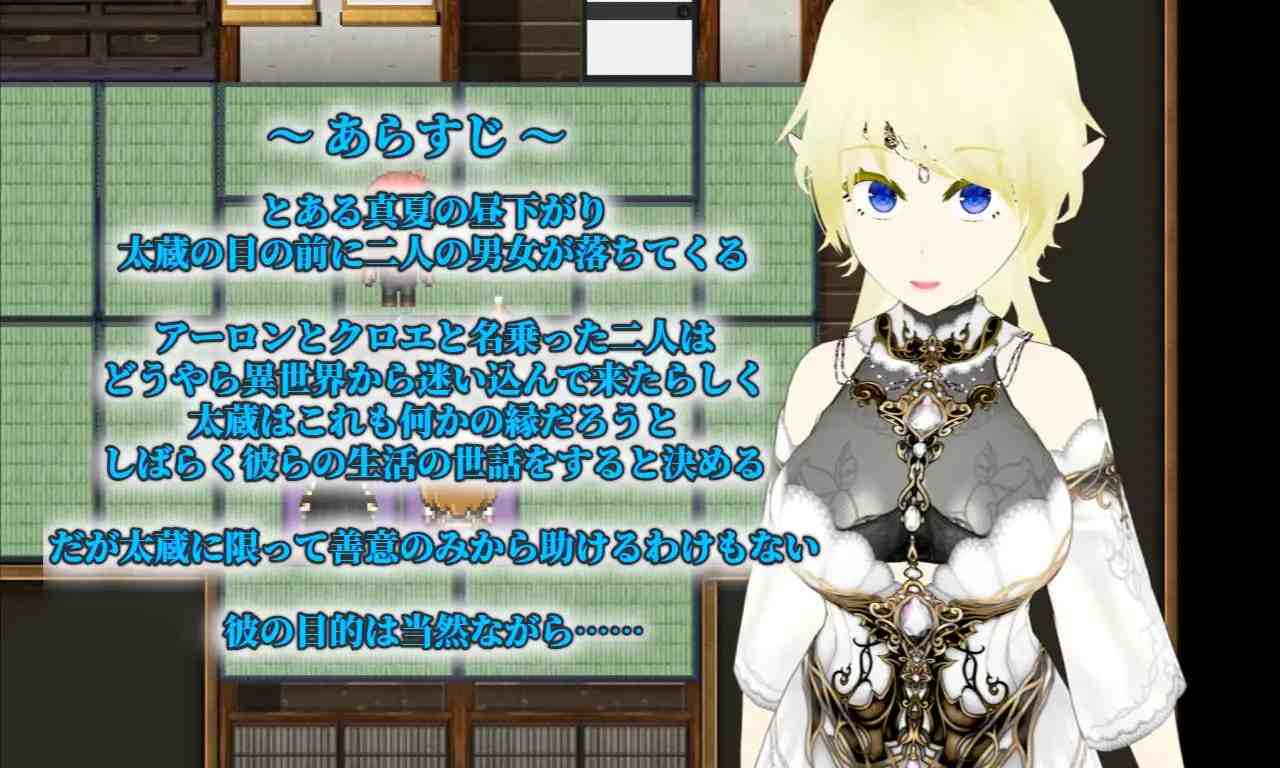 Unchaste 深闺精灵公主的NTR养成计划 / Unchaste エルフの箱入りお姫様 寝取り調教計画 PC端 AI汉化版 预览图
