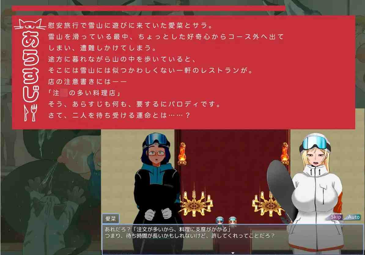 人间牧场 ―If Story―「要求太多的餐厅」 / 人間牧場 ―If Story―「注文の多い料理店」 PC端 AI汉化版 预览图