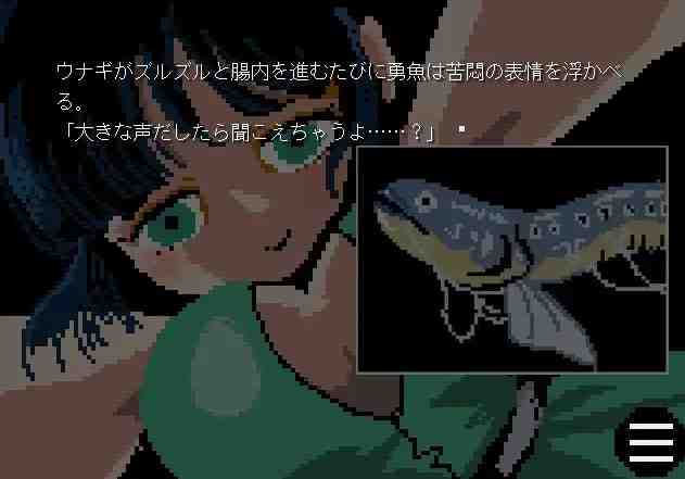 潜伏的鱼影・诱鱼·体内养鱼场篇─ / 潜む魚影─誘魚・体内養魚場編─ PC端 AI汉化版 预览图