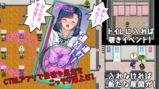 将女生任意掌控的色色CTRL应用!/ 女子をえちえちCTRLアプリ! v1.00 PC端 AI汉化版 预览图