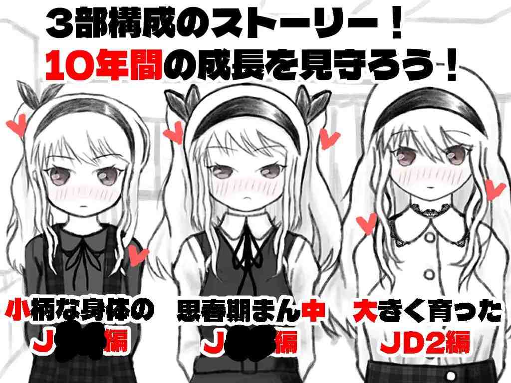 性成长守护健康检查~从初潮开始的十年~ 性長みまもり健康診断~初潮からの10年間~ PC端 AI汉化版 预览图